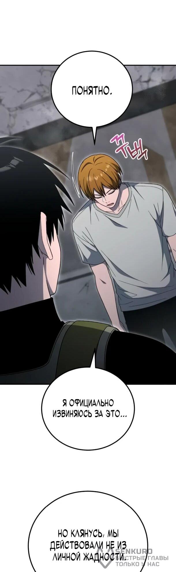 Read Ветеран Апокалипсиса RU Manga Online