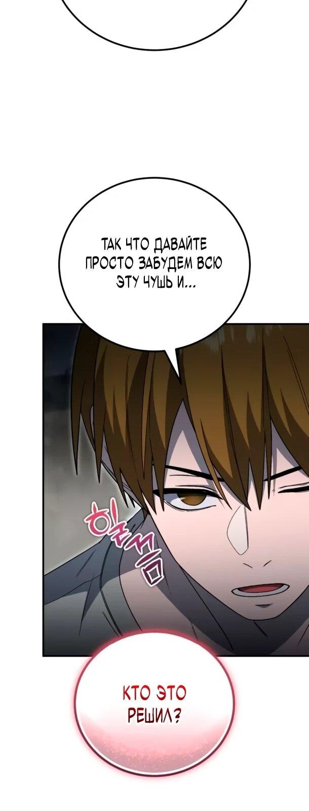 Read Ветеран Апокалипсиса RU Manga Online