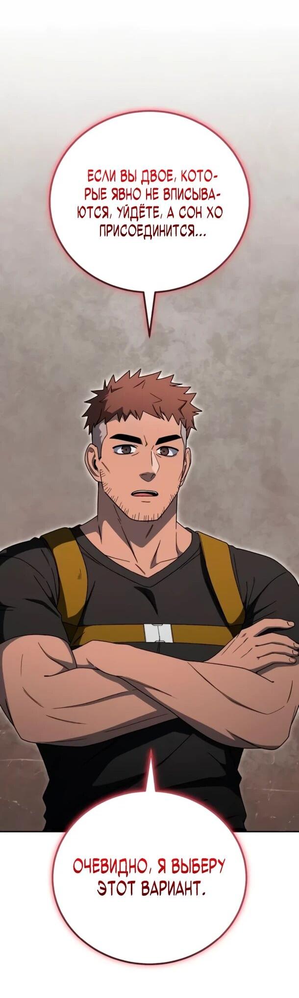 Read Ветеран Апокалипсиса RU Manga Online