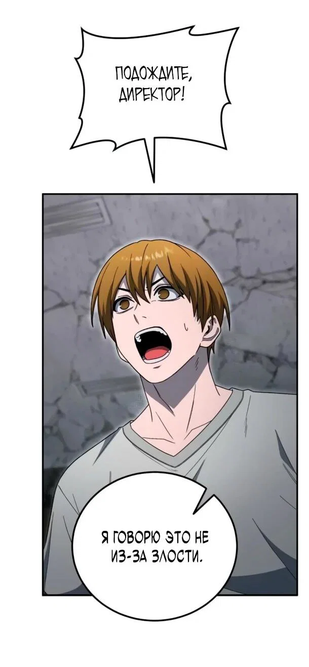 Read Ветеран Апокалипсиса RU Manga Online