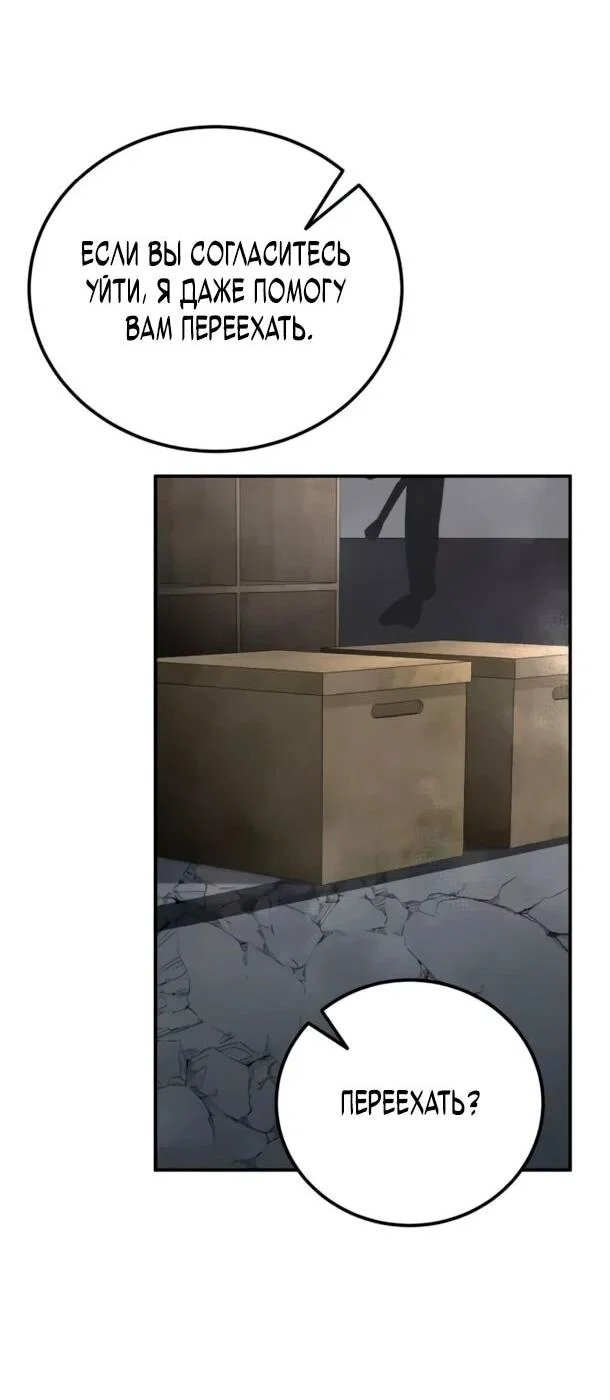 Read Ветеран Апокалипсиса RU Manga Online