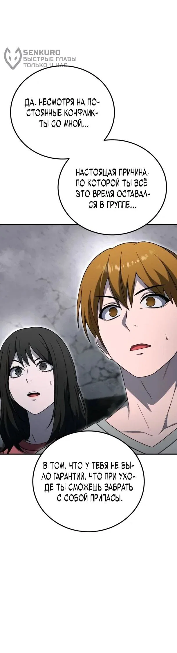 Read Ветеран Апокалипсиса RU Manga Online