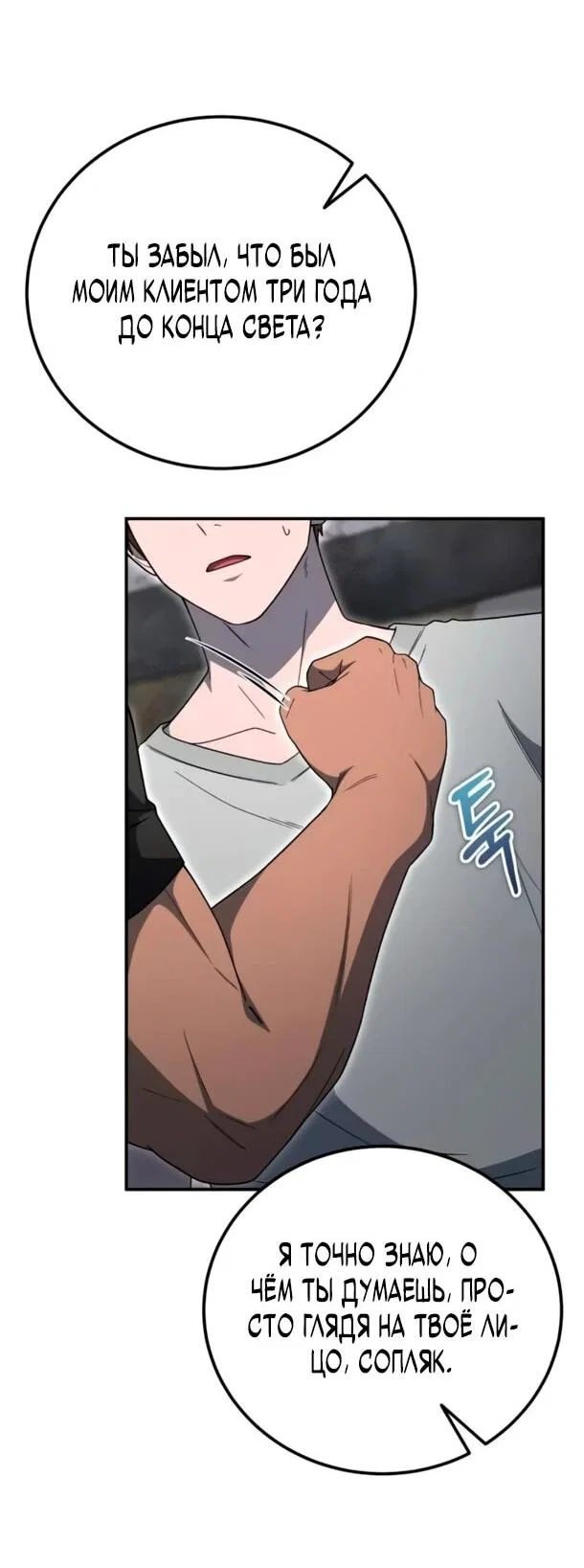 Read Ветеран Апокалипсиса RU Manga Online