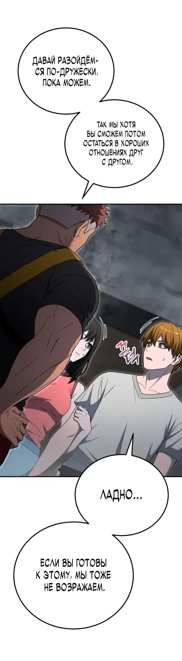 Read Ветеран Апокалипсиса RU Manga Online