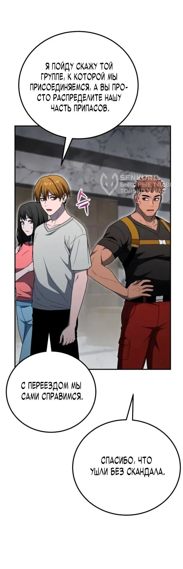 Read Ветеран Апокалипсиса RU Manga Online