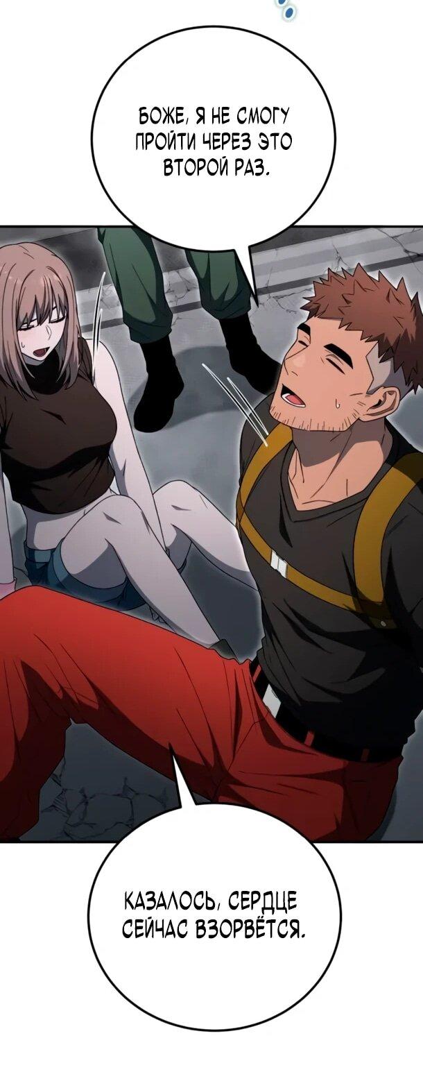 Read Ветеран Апокалипсиса RU Manga Online