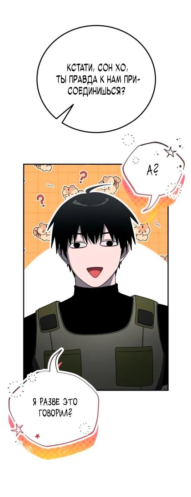 Read Ветеран Апокалипсиса RU Manga Online