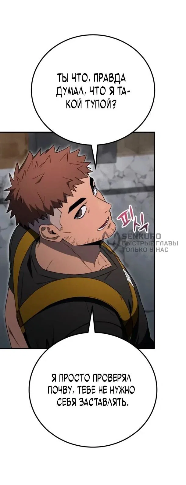 Read Ветеран Апокалипсиса RU Manga Online