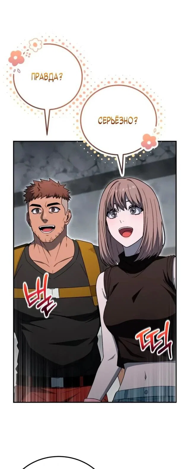 Read Ветеран Апокалипсиса RU Manga Online