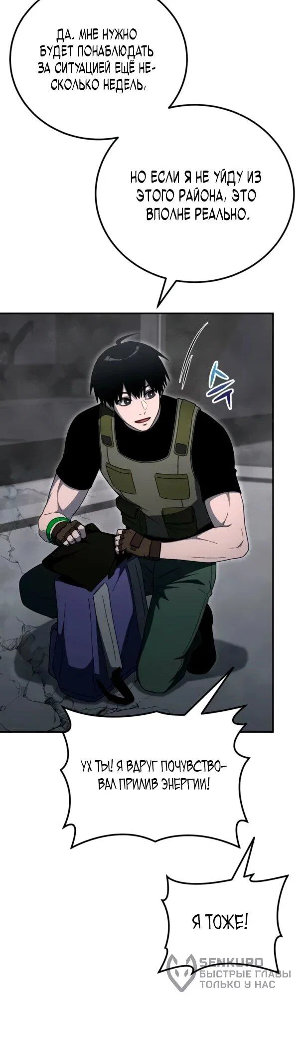 Read Ветеран Апокалипсиса RU Manga Online