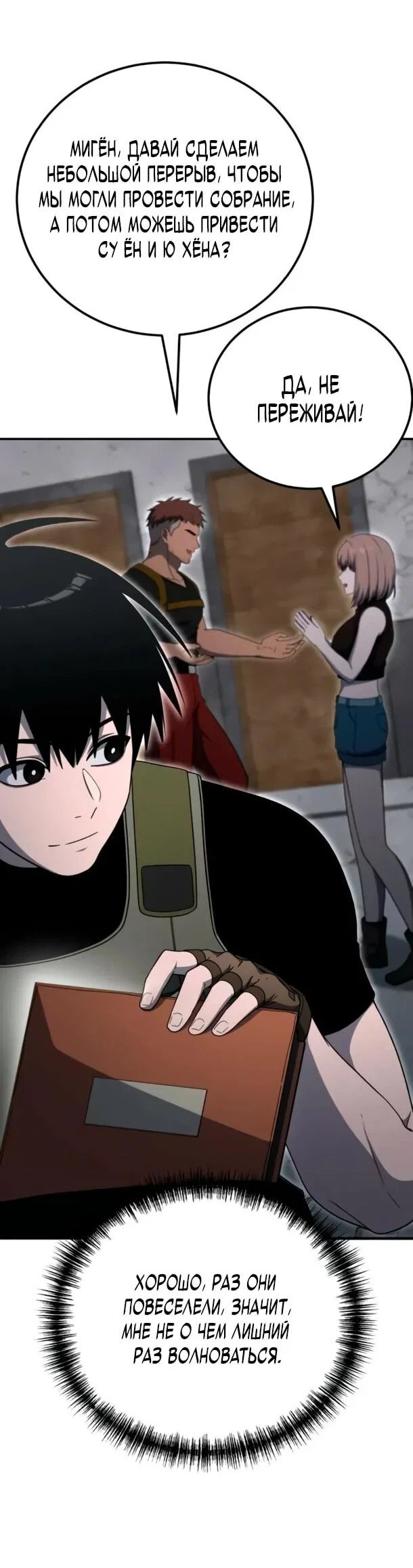 Read Ветеран Апокалипсиса RU Manga Online