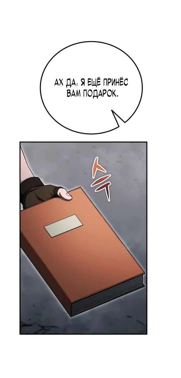 Read Ветеран Апокалипсиса RU Manga Online