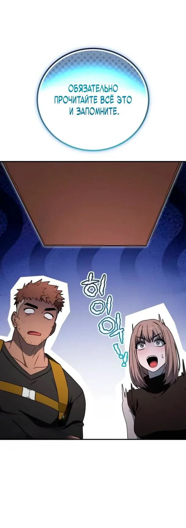 Read Ветеран Апокалипсиса RU Manga Online