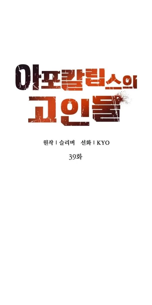 Read Ветеран Апокалипсиса RU Manga Online