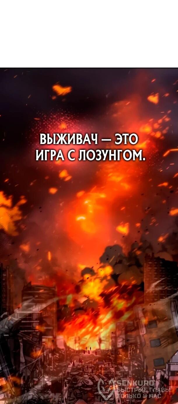 Read Ветеран Апокалипсиса RU Manga Online