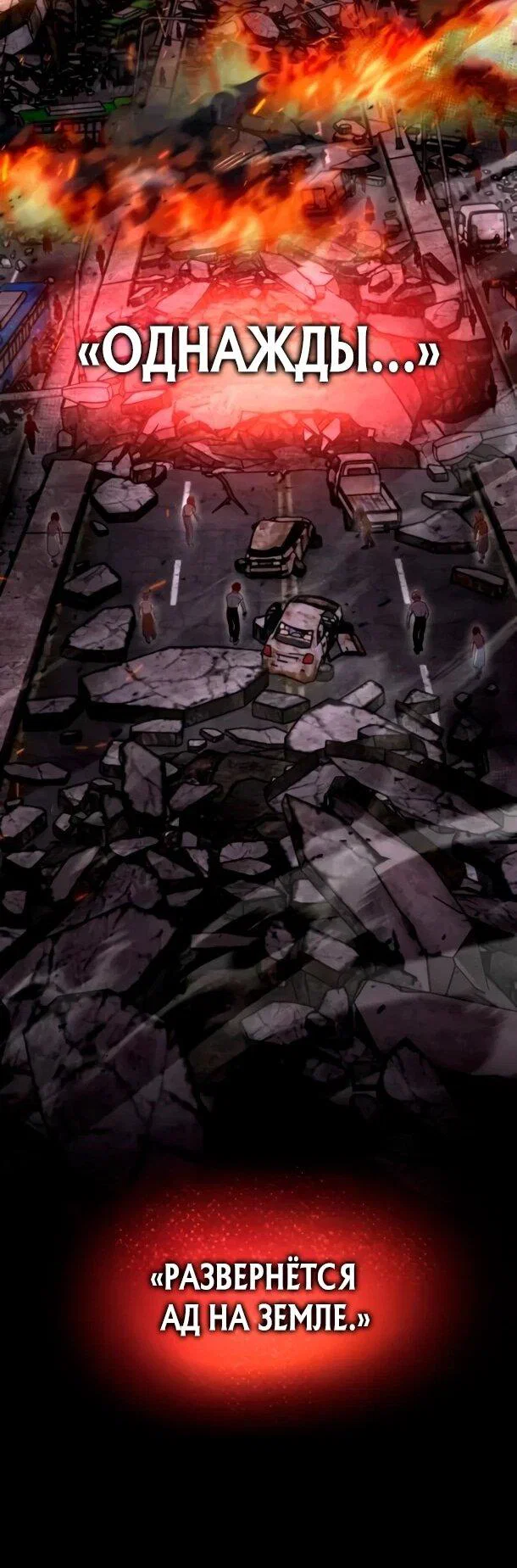 Read Ветеран Апокалипсиса RU Manga Online