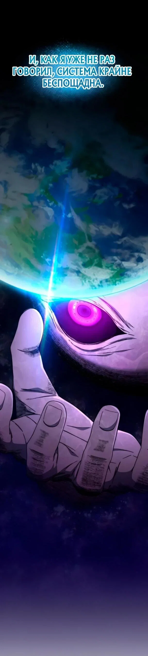 Read Ветеран Апокалипсиса RU Manga Online