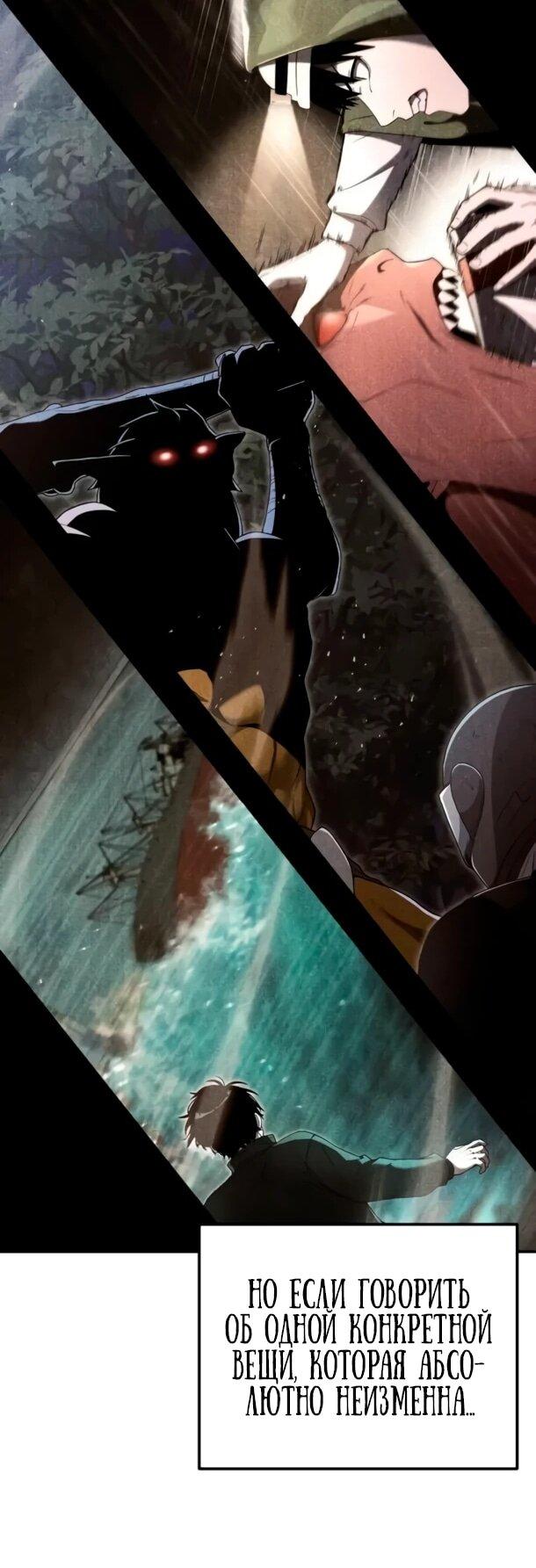 Read Ветеран Апокалипсиса RU Manga Online