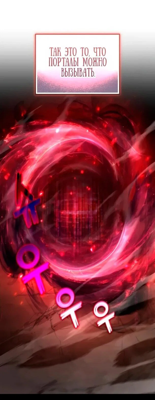 Read Ветеран Апокалипсиса RU Manga Online