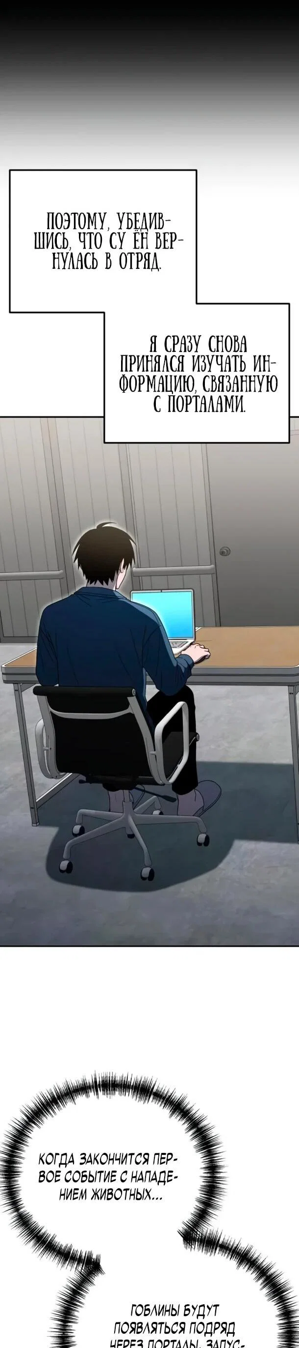 Read Ветеран Апокалипсиса RU Manga Online