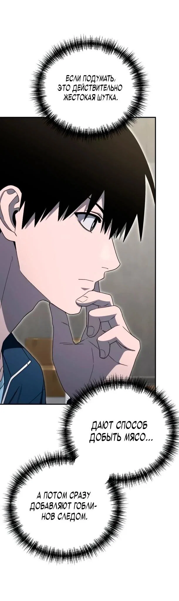 Read Ветеран Апокалипсиса RU Manga Online