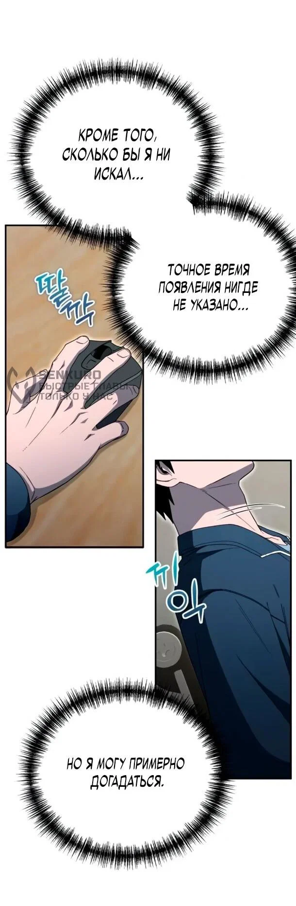 Read Ветеран Апокалипсиса RU Manga Online