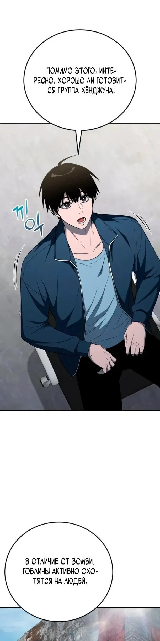 Read Ветеран Апокалипсиса RU Manga Online