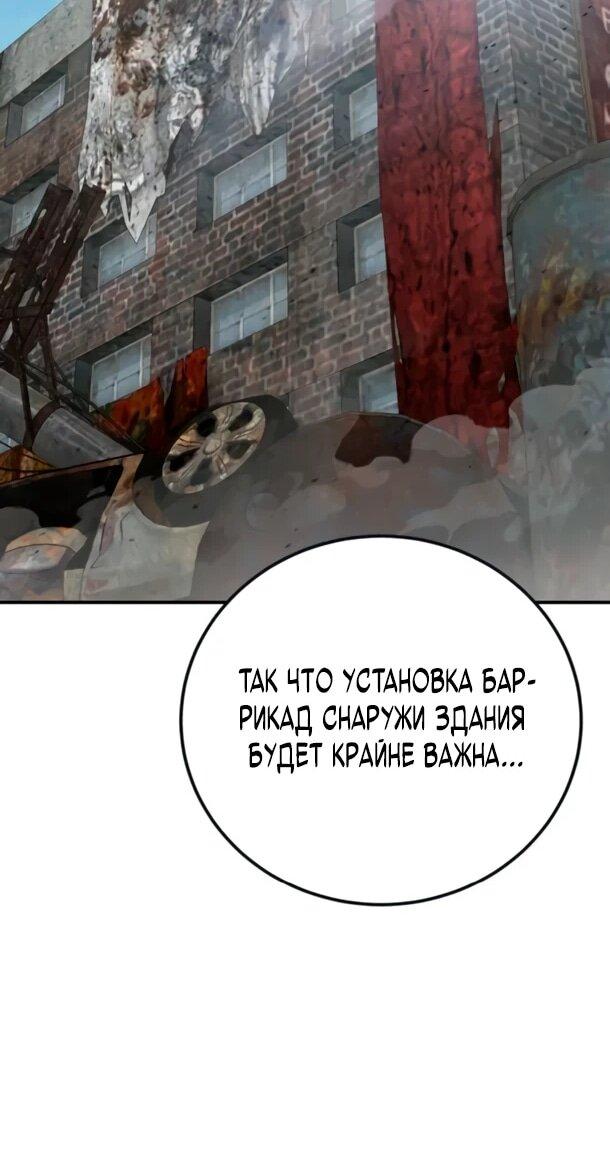 Read Ветеран Апокалипсиса RU Manga Online