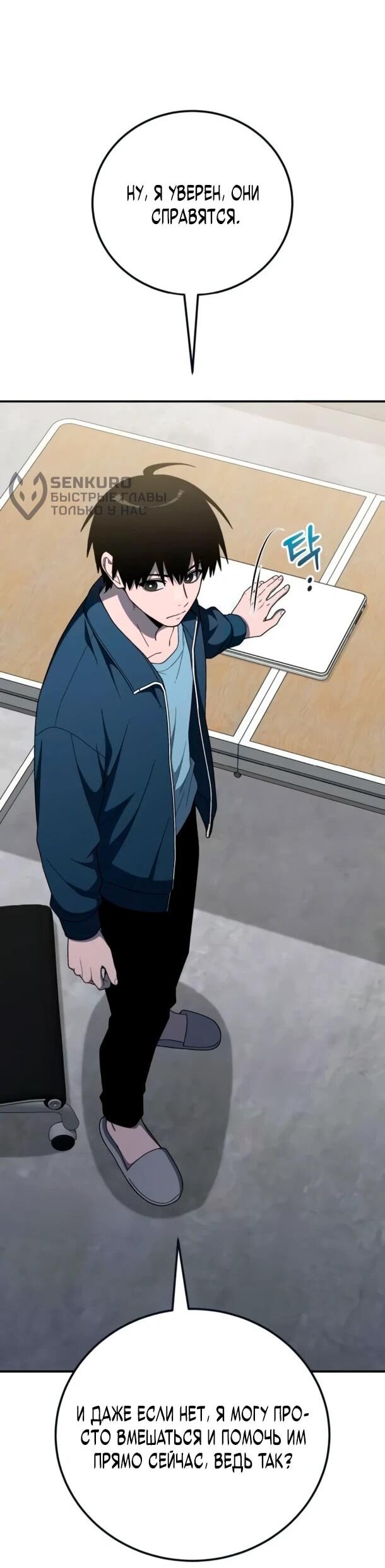 Read Ветеран Апокалипсиса RU Manga Online