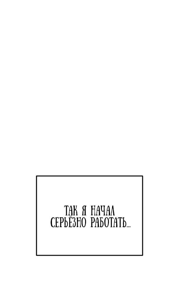 Read Ветеран Апокалипсиса RU Manga Online