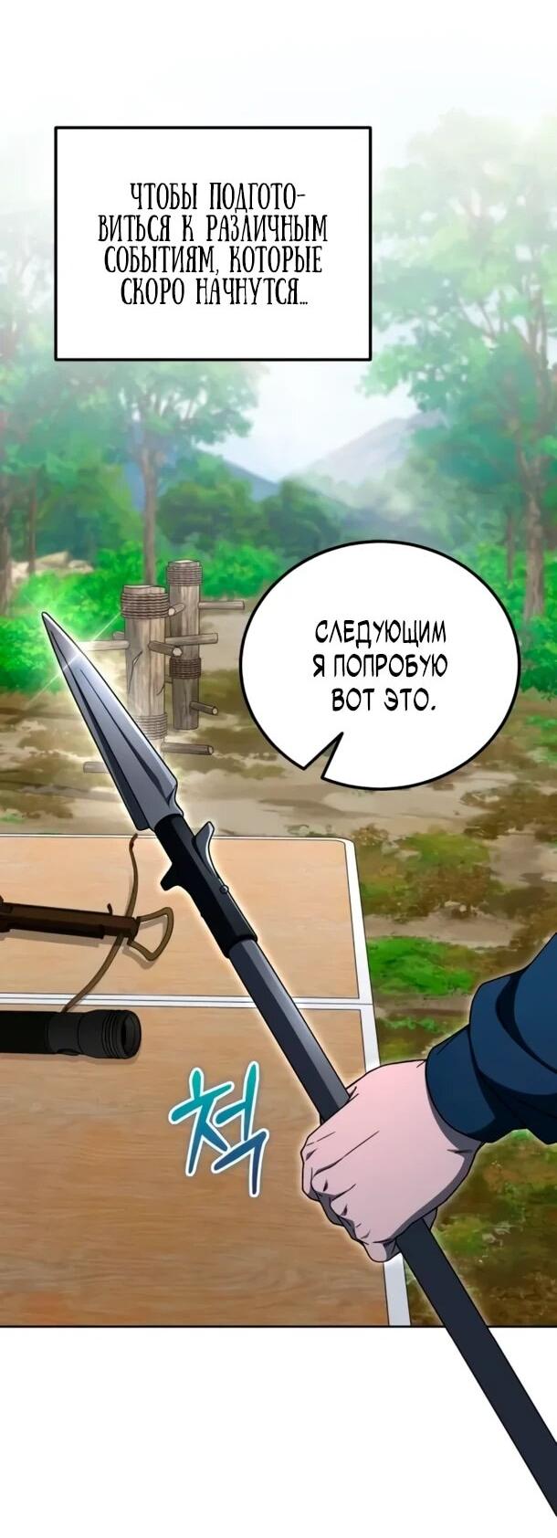 Read Ветеран Апокалипсиса RU Manga Online
