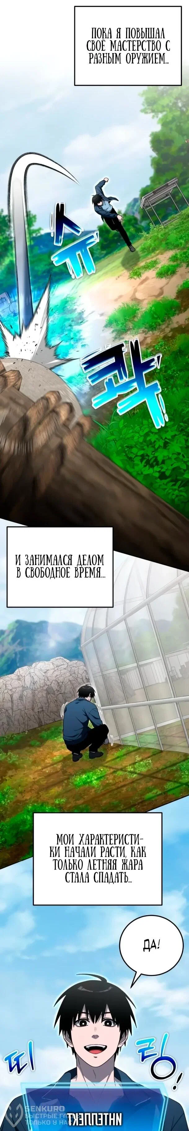 Read Ветеран Апокалипсиса RU Manga Online