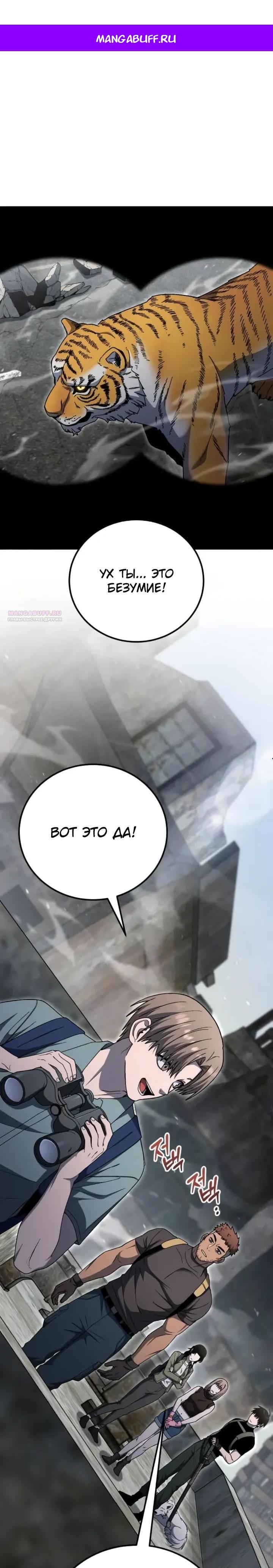 Read Ветеран Апокалипсиса RU Manga Online