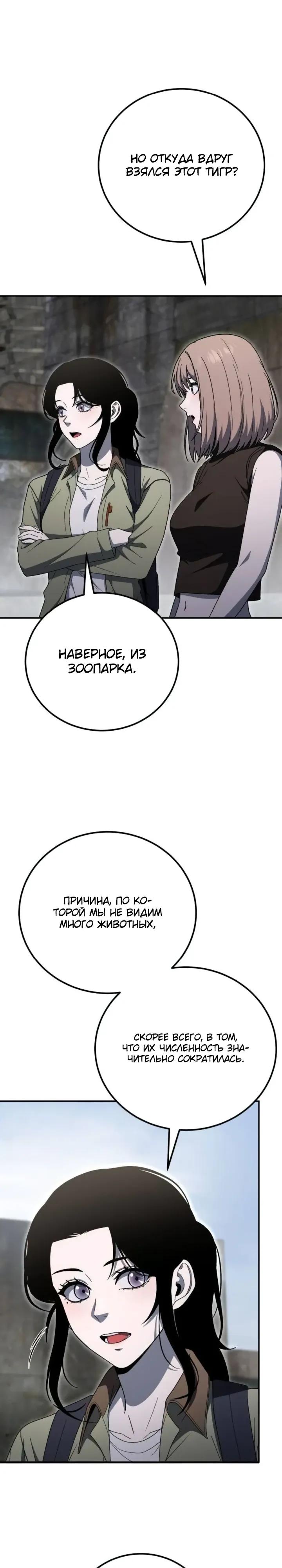 Read Ветеран Апокалипсиса RU Manga Online