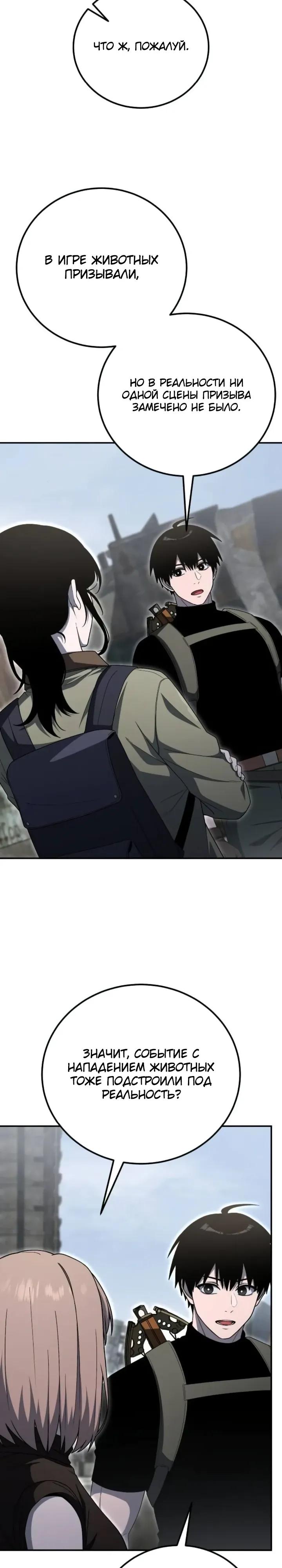 Read Ветеран Апокалипсиса RU Manga Online