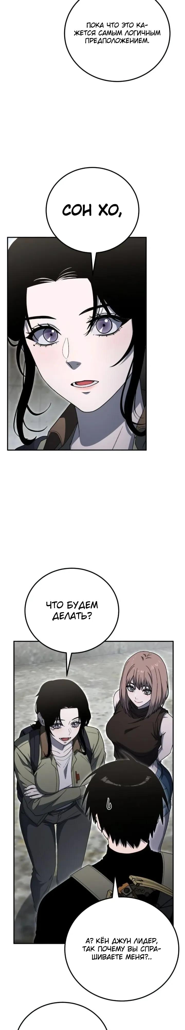 Read Ветеран Апокалипсиса RU Manga Online