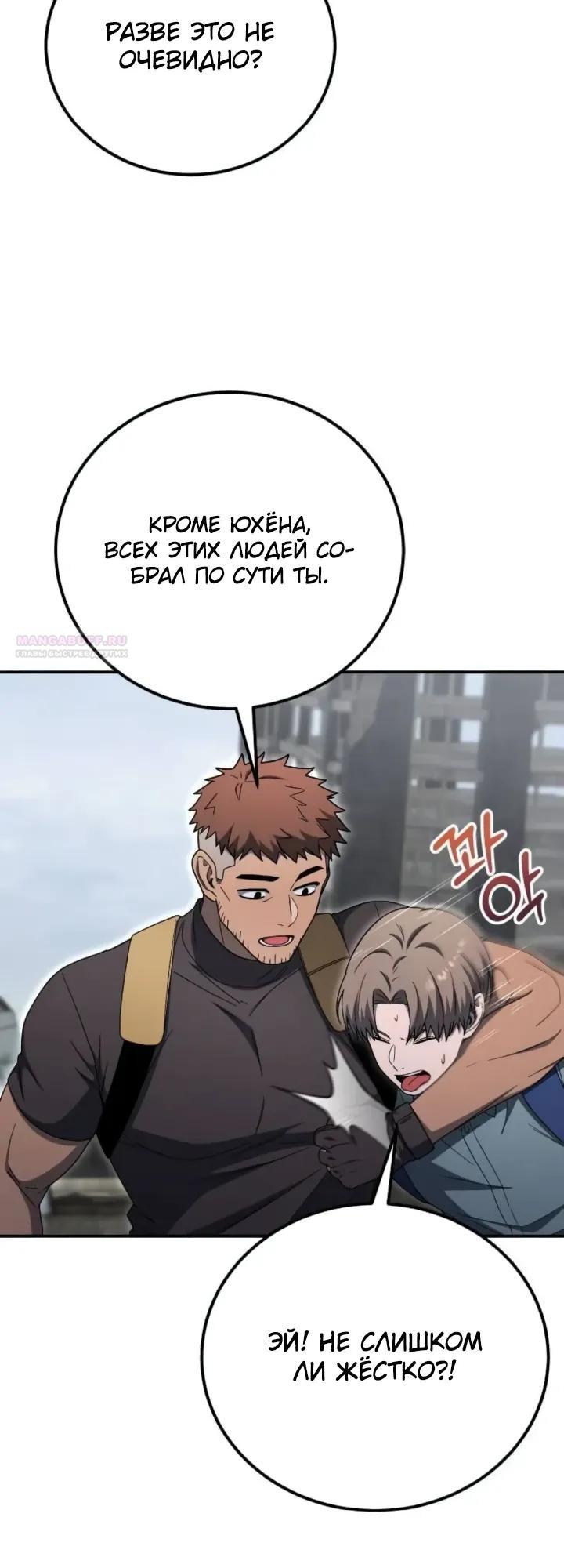 Read Ветеран Апокалипсиса RU Manga Online