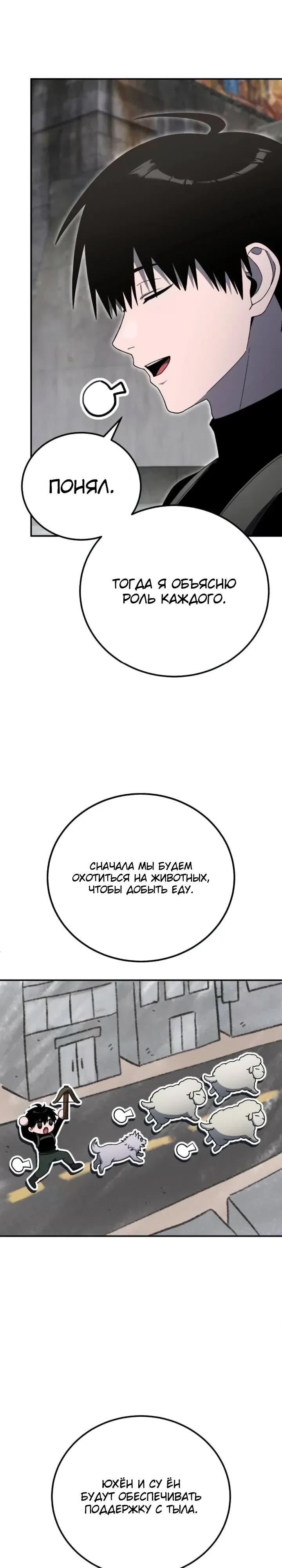 Read Ветеран Апокалипсиса RU Manga Online