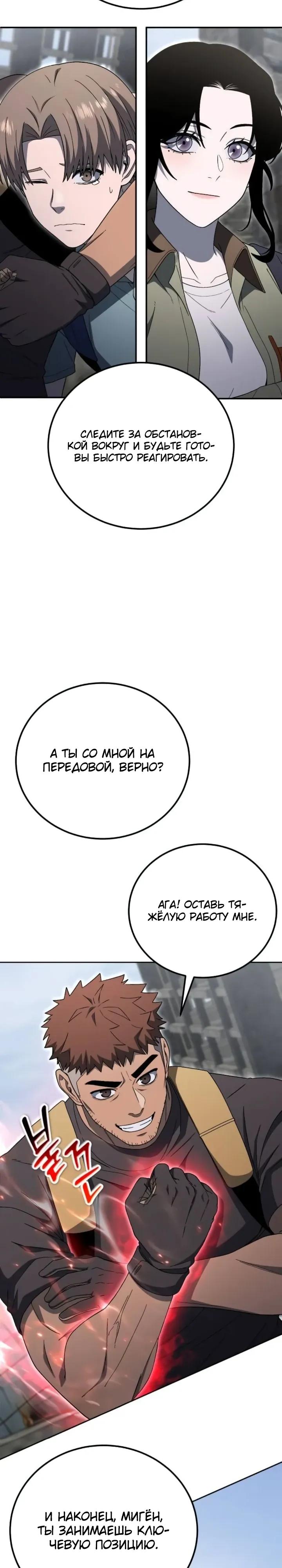 Read Ветеран Апокалипсиса RU Manga Online
