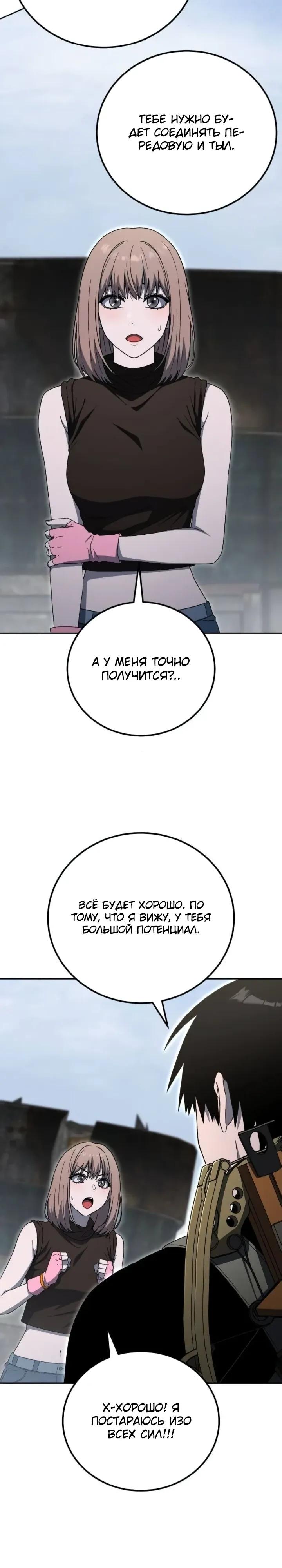 Read Ветеран Апокалипсиса RU Manga Online