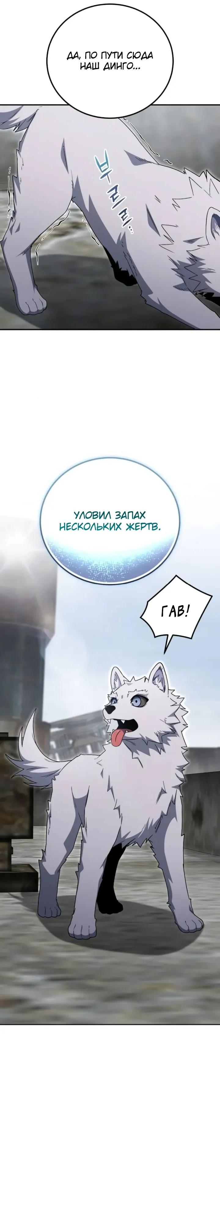 Read Ветеран Апокалипсиса RU Manga Online