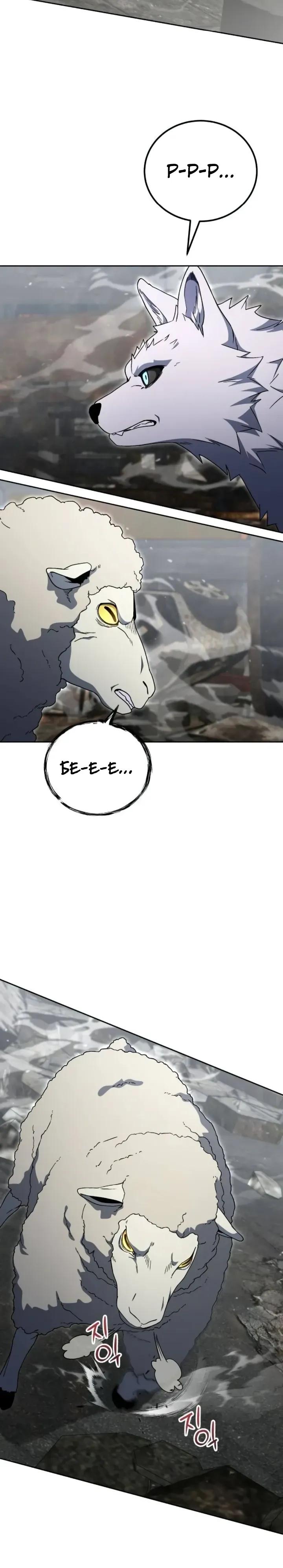 Read Ветеран Апокалипсиса RU Manga Online