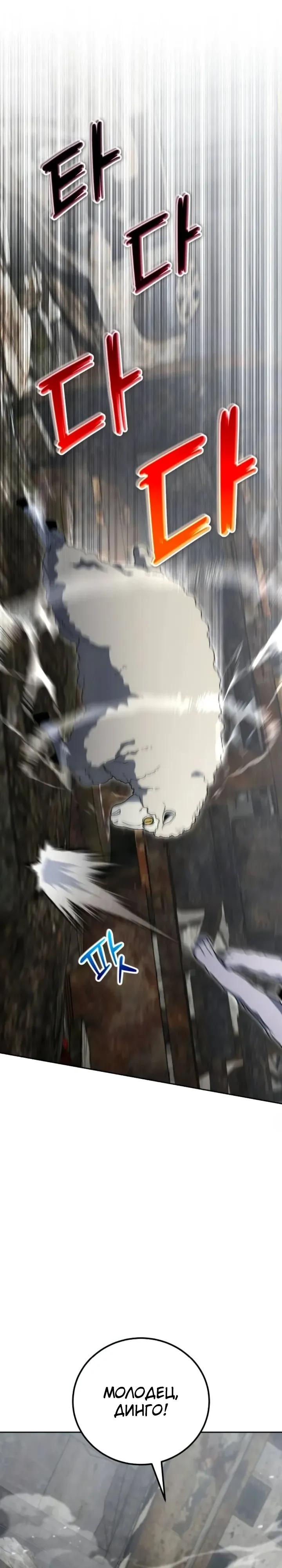 Read Ветеран Апокалипсиса RU Manga Online