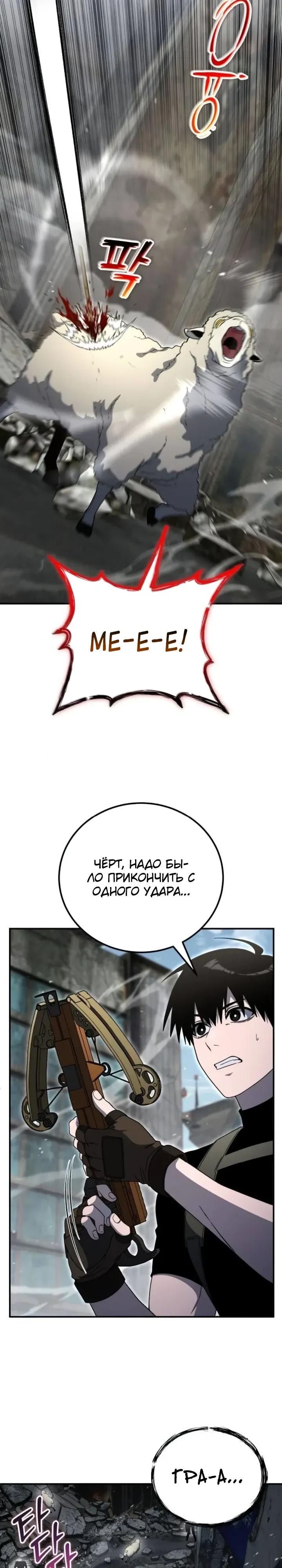 Read Ветеран Апокалипсиса RU Manga Online