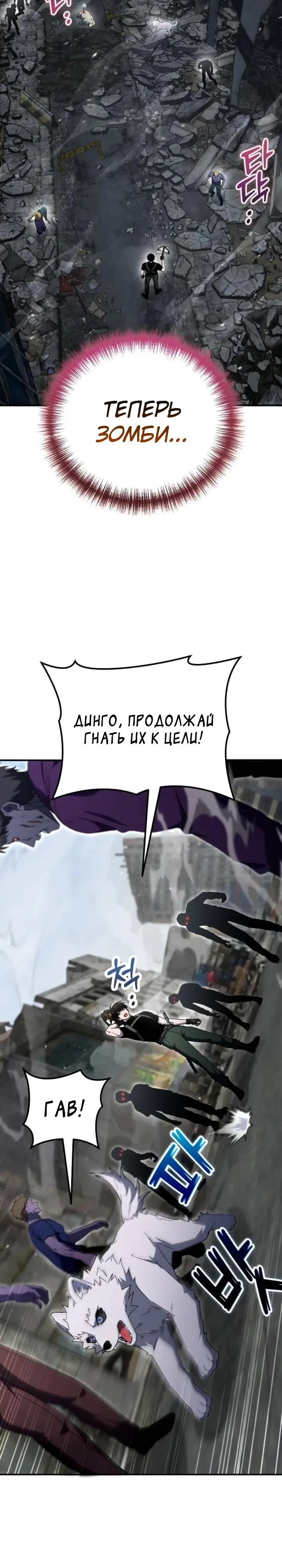 Read Ветеран Апокалипсиса RU Manga Online