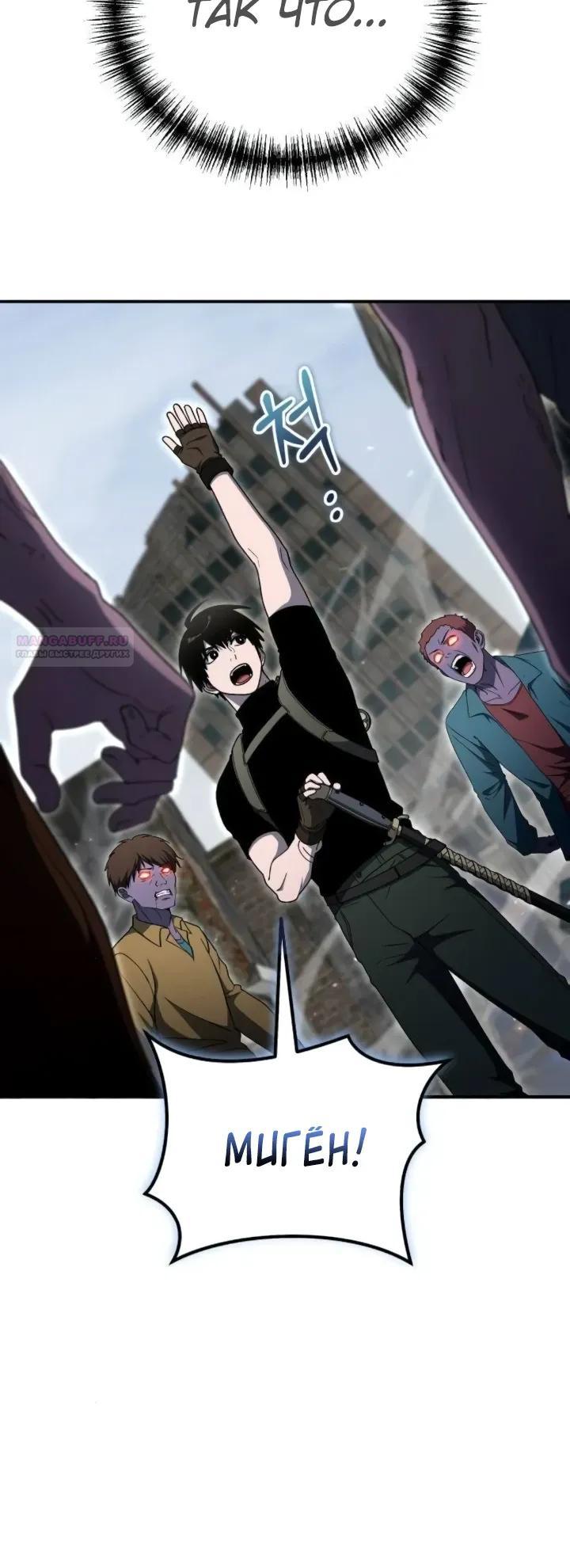 Read Ветеран Апокалипсиса RU Manga Online