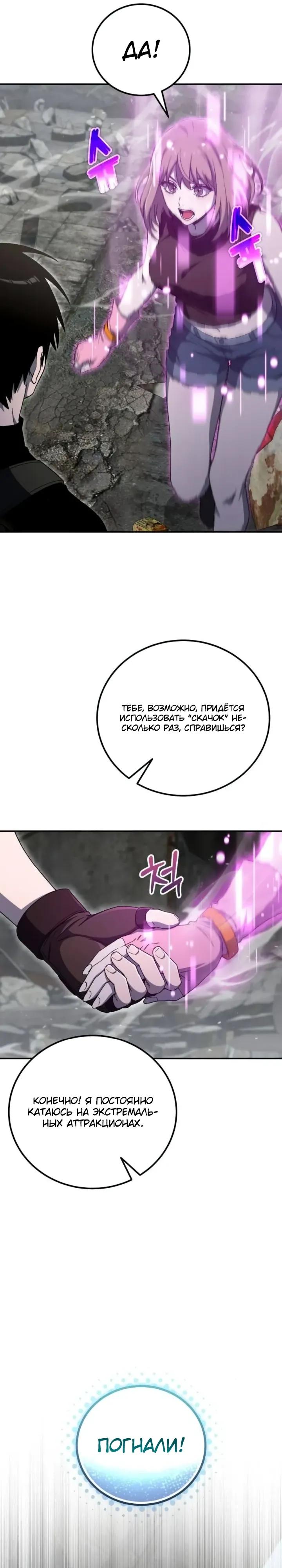 Read Ветеран Апокалипсиса RU Manga Online