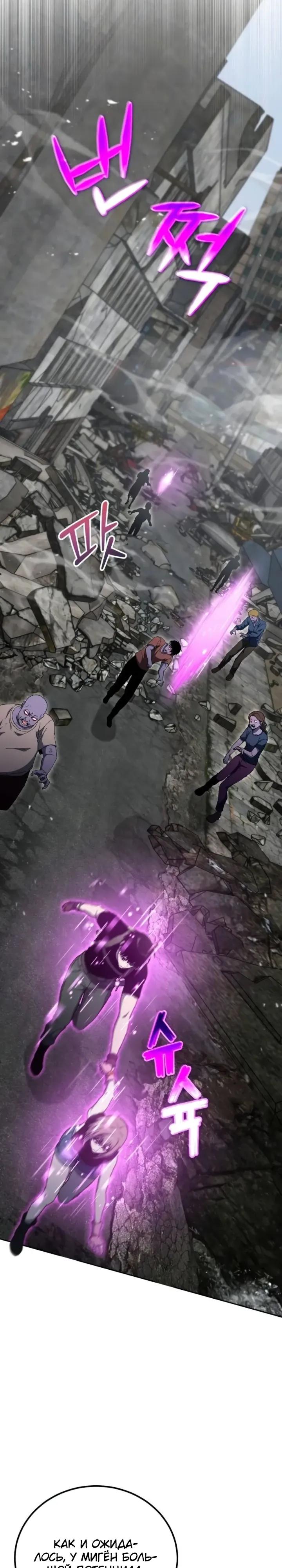 Read Ветеран Апокалипсиса RU Manga Online