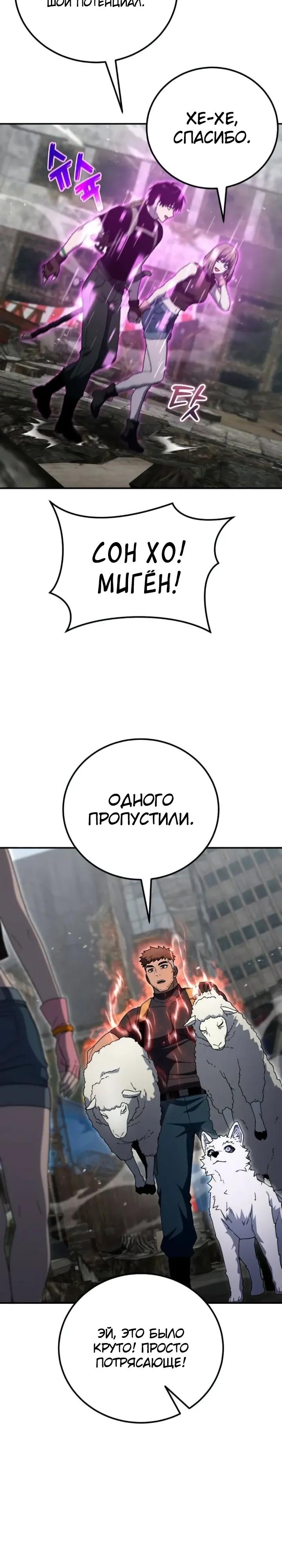 Read Ветеран Апокалипсиса RU Manga Online