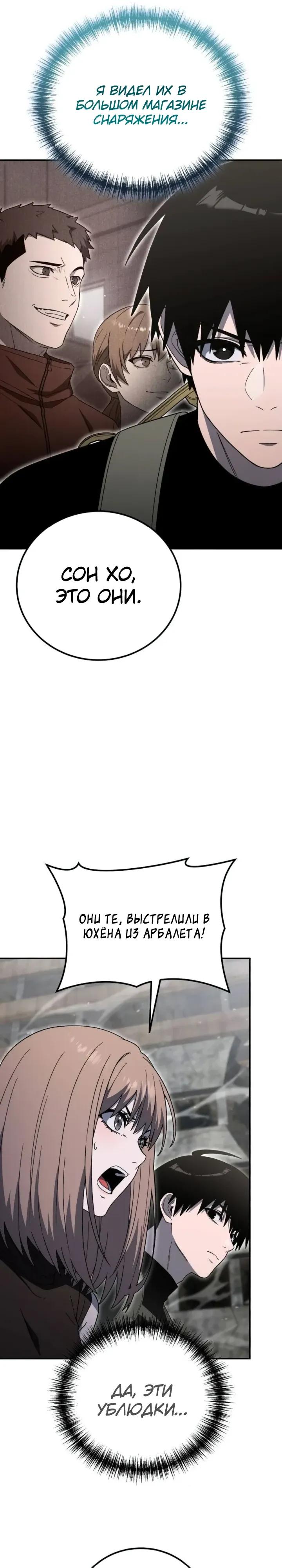 Read Ветеран Апокалипсиса RU Manga Online